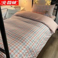 奶味布丁[不起球不褪色北极绒] 宿舍床单叁件套[被套150X200] 宿舍床单被罩三件套床上用品学生单人被套被单水洗棉四
