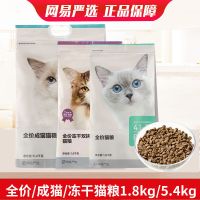 正品保证(立发) 严选全价成猫1.8kg 猫粮5.4kg全价成猫幼猫无谷天然粮深海鱼肉猫主粮1.8kg