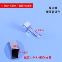 方管挂钩5厘米(30个装) 京朗 方管挂钩1.5槽板万用板洞洞板网格网片超市货架手机配件挂钩