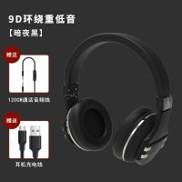 9D环绕重低音[暗夜黑] 头戴式无线蓝牙耳机游戏电脑电竞手机头戴式重低音跑步耳麦可折叠