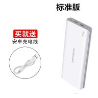 白色标配+数据线 20000毫安 超大容量充电宝50000毫安30000毫安快充20000手机通用移动电源
