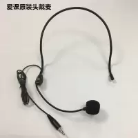 黑色 爱课原装耳麦1个 耳麦话筒头戴麦扩音器耳麦麦克风小蜜蜂耳麦扩音机话筒