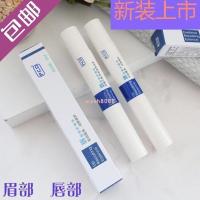 唇部修护 唇部修护精华唇彩唇蜜漂唇纹绣专用唇部嘴唇纹唇护理修复剂5ml