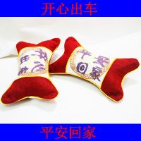 头颈套1对(字体留言) 不含枕芯 自己绣精准印花十字绣汽车抱枕一对车枕四件套骨颈枕沙发靠垫