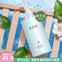 1瓶250克去角质 送洗脸巾+洁面扑 去角质慕斯黑头面部女清洁毛孔脸部身体磨砂膏全身皮男