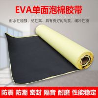 黑色单面胶5MM厚一平方 EVA海绵胶eva单面胶防震密封垫单面海绵胶带1mm厚 2mm厚