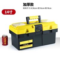 塑料加厚14寸 铁皮工具箱中号大号五金工具家用收纳箱车载多功能加厚手提零件箱