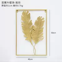 芭蕉叶壁饰_随机发个坏的 现代轻奢墙饰客厅壁饰沙发背景墙壁挂饰卧室墙面装饰创意金属挂件