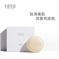 美肌皂一块/90g(送起泡网一个) 苦参除螨皂洗脸硫磺皂香皂面部男女深层清洁身体手工香皂