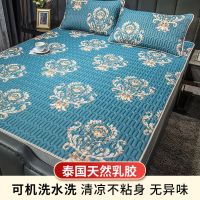 爱丽丝 90*200cm[凉席+1只枕套] 乳胶冰丝床笠凉席三件套夏季家用可水洗可折叠宿舍夏天席子