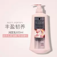 丰盈韧养护发乳600ml 丰盈韧养洗发水控油蓬松柔顺改善毛躁无硅油护发素洗护套装
