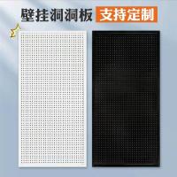 带边框30*100cm 白色 洞洞板货架带边框洞洞板展示架孔板上墙饰品展架厨房收纳手机配件