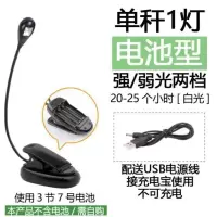 单秆1灯(电池型)强光单档 <夜钓上饵灯夹式饵盘拉饵灯LED充电钓鱼饵灯户外垂钓渔具装备包