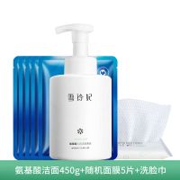 洁面450g+面膜5片+洗脸巾 氨基酸洗面奶补水保湿控油去黑头深层清洁毛孔除螨洁面男女