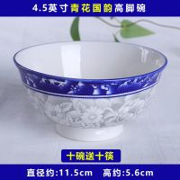 青花国韵4.5英寸高脚10碗送10筷 10个装青花瓷碗套装4.5/5英寸防烫米饭碗家用景德镇釉下彩餐具