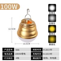 100W双色3-8小时(5%推荐) 超亮双色LED夜市摆地摊灯家用停电备用应急户外帐篷露营照明充电