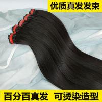 优质发40厘米一捆100束 无痕接发接头发的真发辫接扣接水晶线接发可烫染造型真发接发束