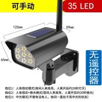 35灯珠仿真监控感应灯[无遥控器] 太阳能充电(全年0电费) 太阳能庭院灯人体感应充电仿真监控家用照明路灯户外防水院灯超