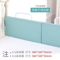 款绿色 0.5米[单个] 床围栏婴儿防摔单个软包床护栏儿童宝宝床单边安全护栏床围通用