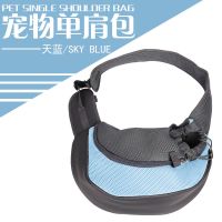 天蓝色 小号适合6斤内 宠物背包狗狗便携包单肩包猫包外出猫袋子狗背包外出斜挎包胸前包