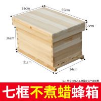 7款标准烘干款 单蜂箱哟[带纱盖隔板] 七框标准箱中蜂蜂箱小型7框杉木煮蜡蜜蜂蜂箱全套养蜂专用土蜂箱