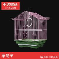 单笼子[无赠品] 鹦鹉笼子玄凤虎皮鹦鹉笼子豪华大型鸟笼子大号金属牡丹鹩哥繁殖笼