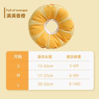 橙子 S:调节范围13-22cm 宠物项圈伊丽莎白圈狗猫脖套小型犬蓝猫咪绝育防舔耻辱圈保护颈椎