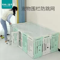 宠物围栏专用防跳网 正方形70*70CM 宠物围栏防跳网室内家用狗狗围栏小型犬栅栏笼子防越狱网