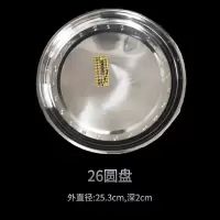 26底盘--适用26不锈钢圆笼 不锈钢圆盘 虎皮八哥鸟笼托盘底盘 托粪盘平底盘鸟笼子配件用具