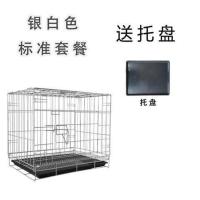 银色标准套餐 送托盘 51cm*35cm*41cm 狗笼子中型小型犬折叠狗笼带厕所家用室内宠物笼丝笼猫笼兔笼鸡笼