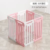 [基础款]粉白 套餐一(适合幼犬 小型犬) 升级款狗围栏自由组合塑料隔离门室内宠物家用栅栏狗笼子家具用品