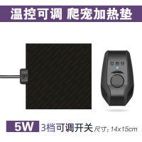 3档可调 爬宠加热垫5W 爬宠加热垫宠物温控爬虫鱼缸乌龟蜥蜴守宫蛇刺猬仓鼠加热片保温片