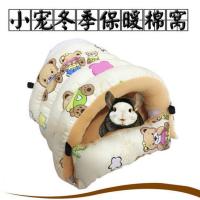 卡通小熊 M 龙猫窝冬季保暖棉窝松鼠过冬天小窝兔子屋蜜袋鼯睡窝鹦鹉用品