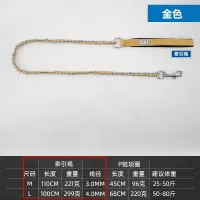 金色狗链拉带 M码 建议25-50斤 大狗链子牵引绳土狗铁链中型犬拉布拉多萨摩耶柯基法斗防挣脱P链