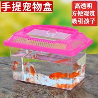 13*9*9cm 30个 乌龟缸手提塑料迷你金鱼缸乌龟盒子宠物塑料饲养盒仓鼠爬虫养殖盒