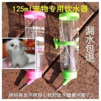 随机颜色水壶150ml 个 小宠饮水器仓鼠兔子荷兰猪宠物兔喝水器龙猫小狗用品自动喂水器