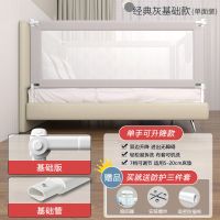 基础款-灰色(布套易拆洗) 1.5米-单面价 床围栏宝宝防摔护栏加高婴儿地面床上挡板儿童防掉床边通用床护栏