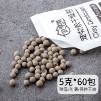食品干燥剂5g*60包 宠物粮专用50克干燥剂猫粮狗粮储粮桶吸湿大米食物防潮剂防霉收纳