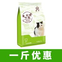 幼猫奶糕粮一斤优惠价 幼猫天然奶糕猫粮怀孕哺乳母猫1-4月哺乳期500克小猫成幼猫粮