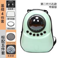 苹果绿15孔(特价款) 基础四件套 猫包外出便携太空宠物舱大号双肩背包猫笼子猫书包箱狗袋猫咪用品