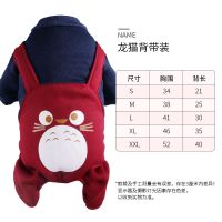 宠物变身装--酒红色 S约(1-3斤左右) 龙猫背带裤狗狗衣服泰迪贵宾比熊秋冬装四脚衣小型犬小狗宠物衣服