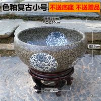 色釉复古小号24cm(无底座赠品) 陶瓷鱼缸景德镇陶瓷家用水缸养金鱼缸荷花盆睡莲碗莲缸乌龟缸