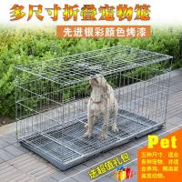 河北、天津、北京、 加粗角钢70*50*60cm 角钢狗笼子大型中型小型犬萨摩拉布拉多金毛大号养殖笼鸡鸭兔笼子