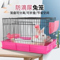 白色套餐一 粉色粪盘 兔笼防喷尿兔笼兔子荷兰猪笼子用品养殖特大号室内家用别墅窝屋