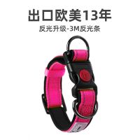 桃红色项圈 XS码- 适用体重5-13斤 狗狗项圈大中小型犬颈圈反光狗脖圈可调节泰迪金毛狗脖套狗牵引绳