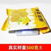 油菜花粉末[1斤试用装] 蜜蜂花粉中蜂饲料蜂粮油菜花杂粉颗粒花粉末养蜂工具喂蜂专用饲料
