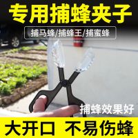 [夹子型]捕王器 烟斗捕王器捉蜂王专用工具诱捕蜜蜂蜂王器囚王笼标记蜂王养蜂蜂具