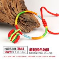 精编五彩绳[簸箕] 端午节手绳手链五彩绳金刚结手工编织脚链宝宝婴儿童粽子挂件diy