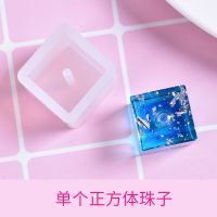 单个正方体9mm 水晶滴胶diy正方体球体大半球吊坠模具饰品珠子硅胶模具