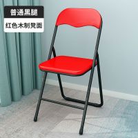 黑架-红皮革[木底托] 家用靠背椅便携凳子宿舍椅宿舍餐椅麻将椅培训办公电脑椅折叠椅子